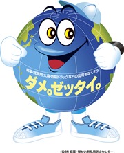 イラスト:薬物乱用防止キャラクター