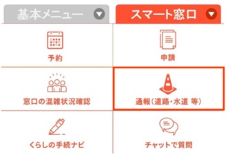 豊田市LINE公式アウントのメニュー