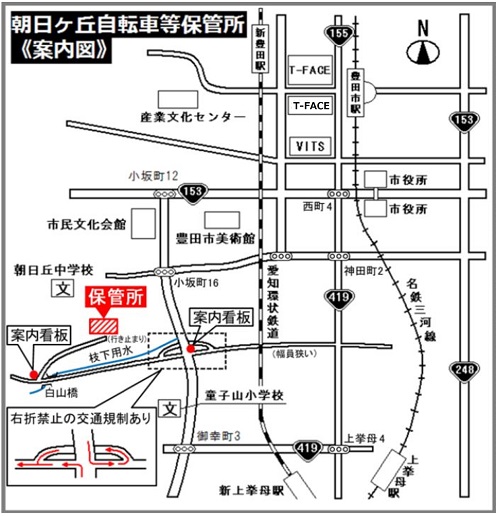 画像：朝日ヶ丘自転車等保管所の案内図　童子山小学校の北方向の交差点は文化会館方面から来ると右折禁止です。一旦左折し、アンダーパスをくぐって下さい。詳細はページ内で説明しています。