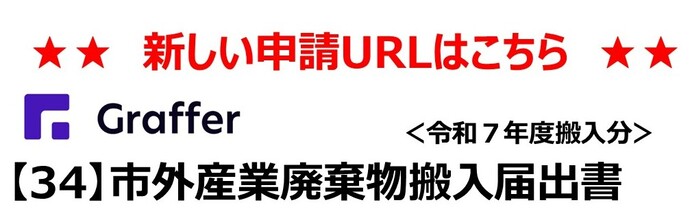 あいち電子申請システムへのリンク（外部リンク・新しいウインドウで開きます）