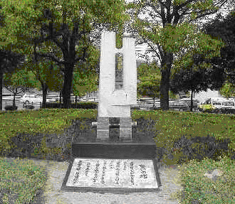 写真:誓いの塔