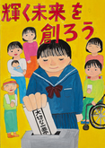 駒場小学校6年　青木　寛菜さんの作品