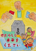 竹村小学校3年　南谷　芽依さんの作品