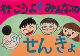 元城小学校5年　後藤　奏さんの作品