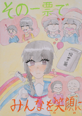 朝日小学校6年　門脇　理桜奈さんの作品
