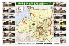 画像:小学校区別防犯マップの作成