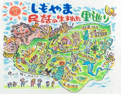 民話ツアーチラシ（大沼）表