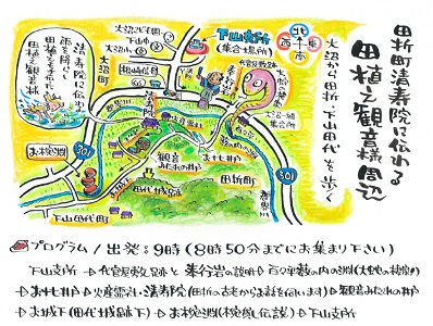 民話ツアーチラシ（大沼）裏