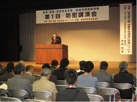 写真:第1回防犯講演会の様子