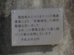 写真：保見地区　B氏邸4