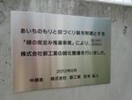 写真：清水町　株式会社　都工業4