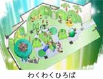 わくわくひろば　イメージ画像