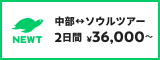 株式会社令和トラベル（外部リンク・新しいウインドウで開きます）