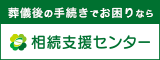 行政書士法人中村事務所（外部リンク・新しいウインドウで開きます）