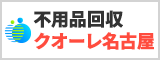 株式会社クオーレ（外部リンク・新しいウインドウで開きます）