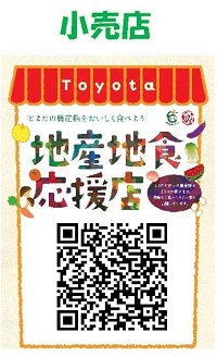 小売店用QRコード