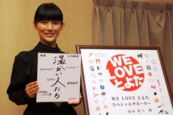 福田彩乃さん01