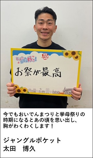 太田博久さん（ジャングルポケット）