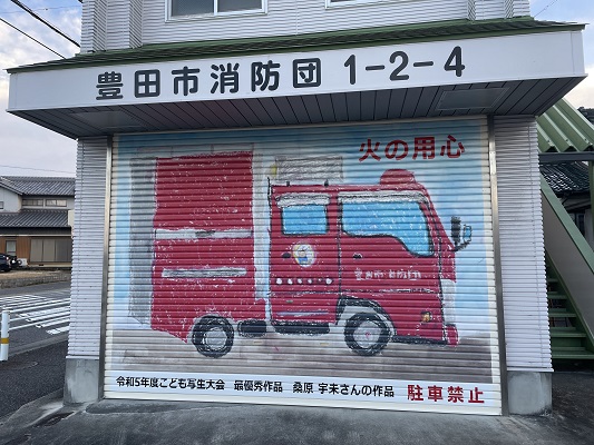 写真　消防団詰所格納庫のシャッター