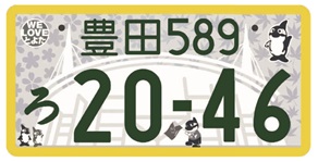 図柄入りご当地ナンバープレート見本 軽自動車(自家用)・寄付金なし