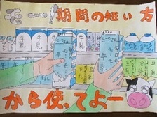 令和5年度 最優秀賞の作品
