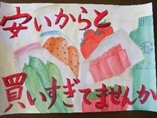 令和5年度 優秀賞の作品