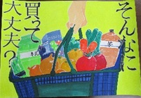 令和4年度 優秀賞 の作品