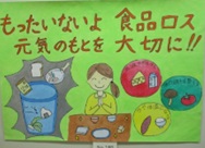 平成30年度 最優秀賞の作品