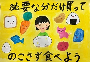 青木小 学校 4年 安藤 光里さんの作品