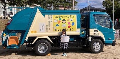 青木小	学校　4年　安藤　光里さんラッピングパッカー車
