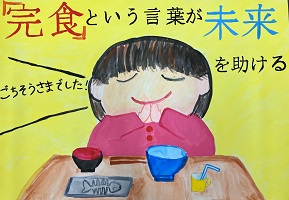入選の作品02