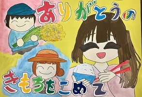 入選の作品01
