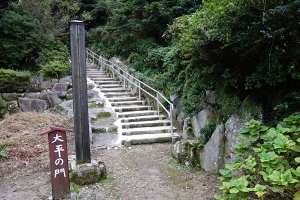 大平の門