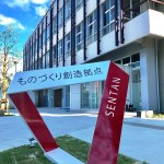 ものづくりサポートセンター