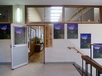 おいでん・さんそんセンター