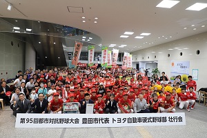 壮行会