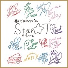 スタートの写真