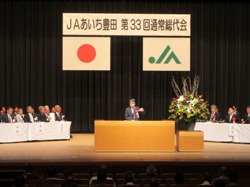 JAあいち豊田通常総代会　6月20日（金曜日）