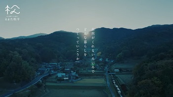 YouTube　とよた松平地区PR動画（外部リンク・新しいウインドウで開きます）