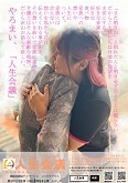 機能訓練型デイサービス ココカラブラス(2) ポスター