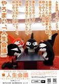 名古屋グランパス(1) ポスター