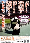 名古屋グランパス(2) ポスター