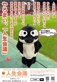 名古屋グランパス(3) ポスター