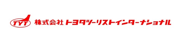 株式会社トヨタツーリストインターナショナル（愛知県名古屋市）
