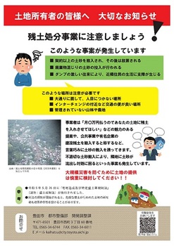 チラシ