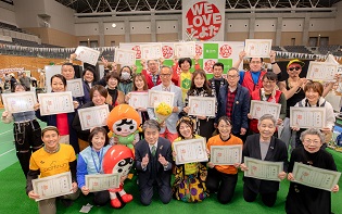 第8回「WE LOVE とよたアワード」受賞団体