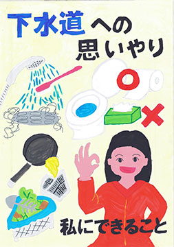 加納小学校 4年 河木 ましろ さん 作品