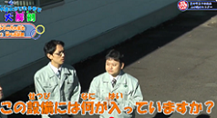 水道水ができるまで大解剖02