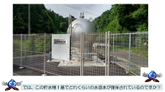 山間部にある謎の球体の正体とは？飲料用貯水槽を大解剖』山間部にある丸い球体は何だ02