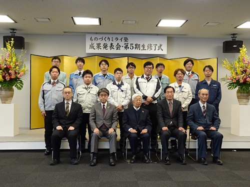 ものづくり未来塾成果発表会・5期生修了式　3月11日（金曜日）